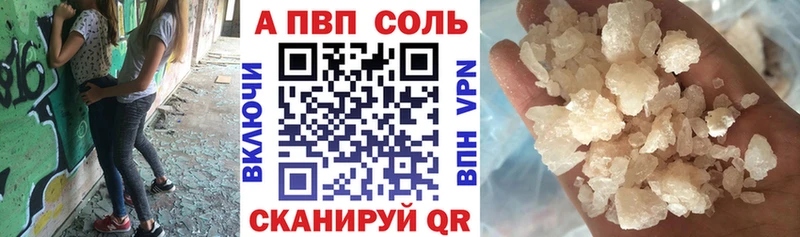 Альфа ПВП Crystall как найти наркотики Воронеж