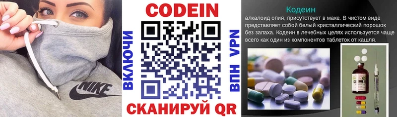 Кодеин напиток Lean (лин)  где можно купить   Воронеж 