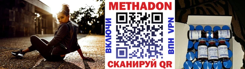 хочу   Воронеж  МЕТАДОН methadone 