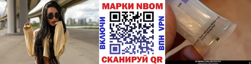 Марки N-bome 1500мкг  Воронеж 